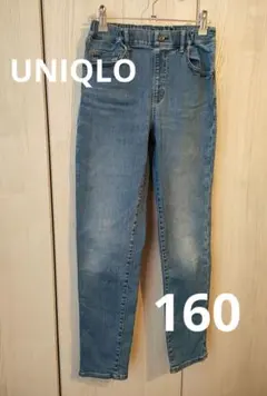 UNIQLO　ウルトラストレッチジーンズ　160