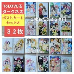 2026年最新】TOLOVEるダークネス クリアファイルの人気アイテム - メルカリ