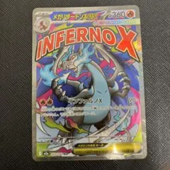 ポケモンカード メガリザードンX ex MA