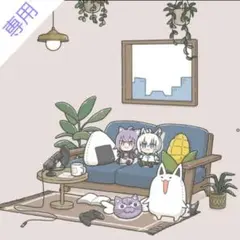 ひじり様 リクエスト 2点 まとめ商品