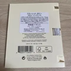 Jo Malone Scarlet Poppy コロン インテンス 1.5ml