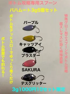 AL様 リクエスト 4点 まとめ商品