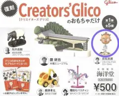 2025年最新】長坂真護 グリコの人気アイテム - メルカリ