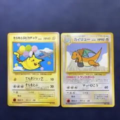 ポケモンカード　ピカチュウ　カイリュー　旧裏　ANA ジェットでゲットだ！