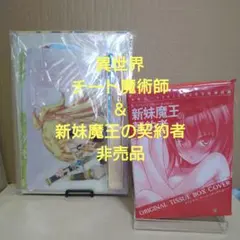 2026年最新】新妹魔王 ポスターの人気アイテム - メルカリ