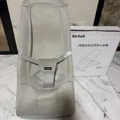 리첼 바운싱 시트 N*최종 가격*