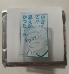 ハイキュー‼︎ 名言アクリルバッジ 星海