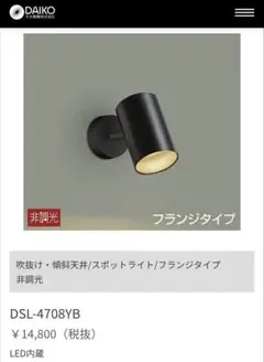 2026年最新】daiko スポットライトの人気アイテム - メルカリ