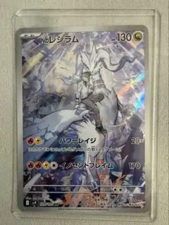 Nのレシラム AR SV9 バトルパートナーズ 109/100