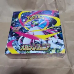 メガブレイブ＋メガシンフォニアシュリンク無し ペリペリ付き5セット会計10個 ポケカ メガブレイブ メガシンフォニア 各5BOX シュリンクなし