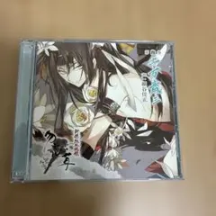 ドラマCD 新撰組血魂録　勿忘草 第四巻　土方歳三