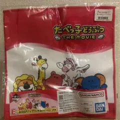 たべっ子どうぶつ THE MOVIE ハンカチタオル