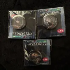 Identity V オリジナル缶バッジ 3個セット