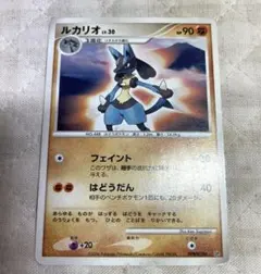 ポケモンカード ルカリオLV.30 (☆DP1 DPBP#506) - メルカリ