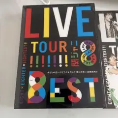 EIGHT × EIGHTER LIVE TOUR 8BEST 4枚セット 美品