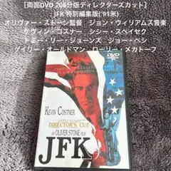 ［両面DVD 206分版］ディレクターズカット JFK 特別編集版('91米)