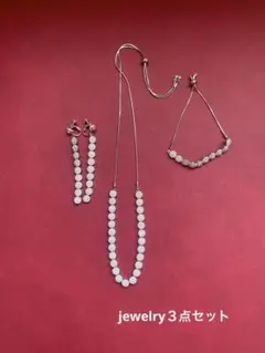 コスチュームジュエリー⚫︎3点セット　ネックレス　ブレス　イヤリング