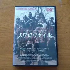 2025年最新】スワロウテイル 映画の人気アイテム - メルカリ