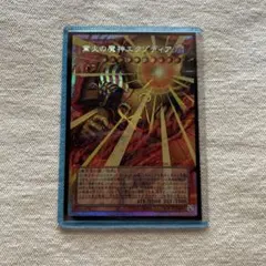 遊戯王 業火の魔神エグゾディア