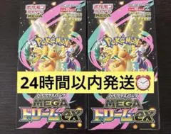 ポケモンカード メガドリーム ex 2BOX シュリンクなし　ペリペリあり