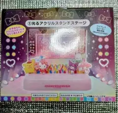 サンリオくじ 光るアクリルスタンドステージ