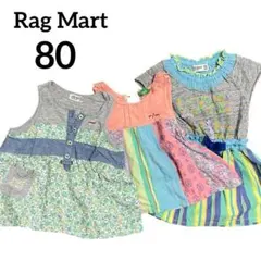 ラグマート トップス ワンピース 3点セット 80 おまとめ 花柄 ストライプ