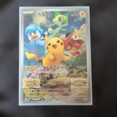 ポケモンカード ピカチュウ プロモ 001/SV-Pのサムネイル