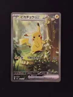 ピカチュウex SAR スタートデッキ100 764/742 - メルカリ
