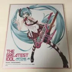 グレイテスト・アイドル 初回生産限定盤 ＋ アニメイト購入特典色紙