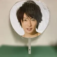 ARASHI MASAKI Aiba うちわ