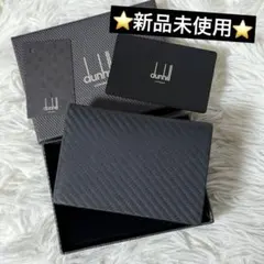 ⭐️新品未使用⭐️ ダンヒル　シャーシ　カードケース　名刺入れ　L2H247A