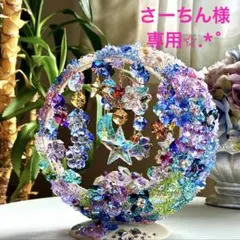 サンキャッチャー スワロフスキー さーちん様✩.*˚おまとめ✩.*˚ご確認ページ サンキャッチャー スワロフスキー さーちん様✩.*˚ご確認ページ - メルカリ