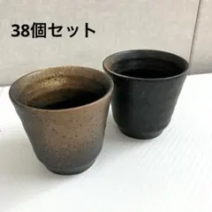 美濃焼　湯呑み　38個セット
