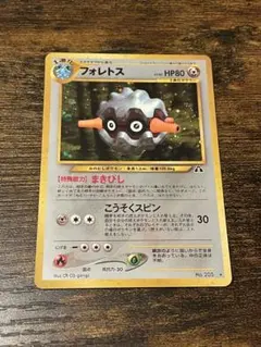 ポケカ　旧裏　フォレトス