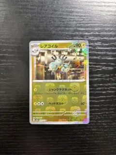2026年最新】レアコイル U: マスターボールミラー SV2a 082/165-master