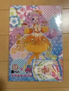 ひみつのアイプリ 魚べい きらきらくらげオレンジ ひまり クリアファイル