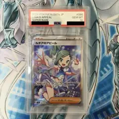 2026年最新】ルチアのアピール psa10の人気アイテム - メルカリ