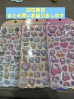 コットンパフィー　サンリオ3枚セット