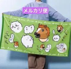 ちいかわ 2026年 ハッピーバッグ 福袋 午年 バスタオル