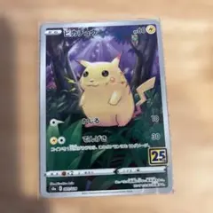 ピカチュウ 25th セット ポケモンカード 拡張パック 25th ANNIVERSARY COLLECTION 1BOX