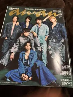 anan No.2396 SixTONES 表紙　新品