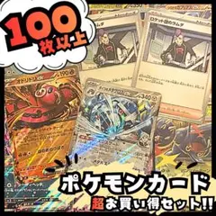 ※早い者勝ち※ ポケモンカード　引退品〈値下げ可能〉 早い者勝ち ゲリラ ポケモンカードまとめ売り 引退品 (値下げ不可