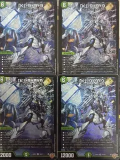 「K」-9+9+9 4枚セット