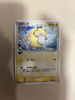【PSA8】コダック デルタ種 ポケモンカード コダック デルタ種 - メルカリ
