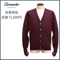 新品 Drumohr(ドルモア) MODERN カーディガンのサムネイル