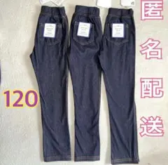 西松屋 ストレッチパンツ デニム風 120 ズボン