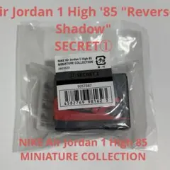 "Reverse Shadow"Nike AirJordan 1 High'85