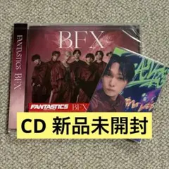FANTASTICS BFX CD トレカ 堀夏喜
