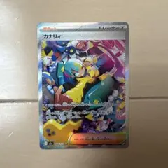 2026年最新】カナリィの人気アイテム - メルカリ