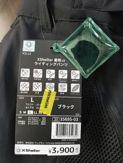 【新品】WORKMAN　エックスシェルター　ライディングパンツのサムネイル